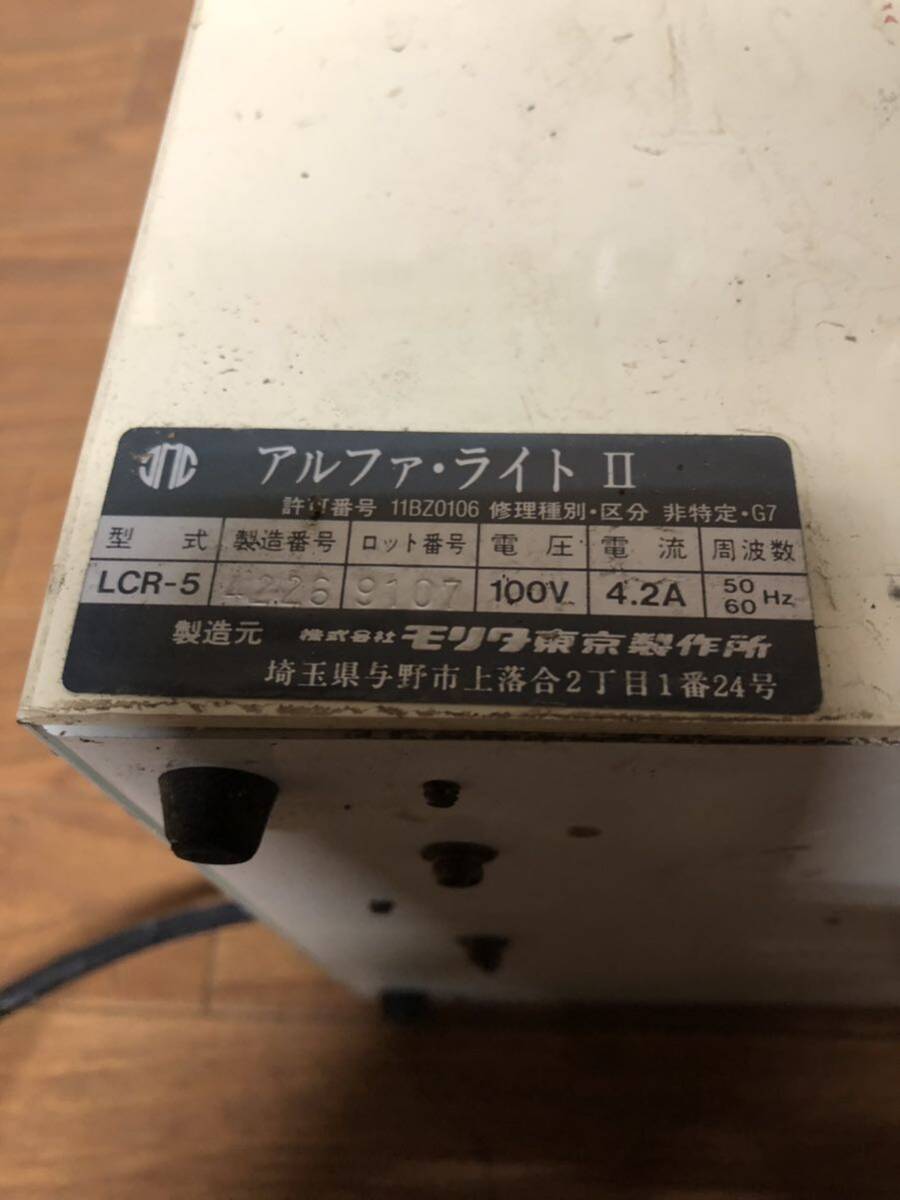 モリタ アルファライトII LCR-5 光重合器 歯科技工 動作良好 _画像6