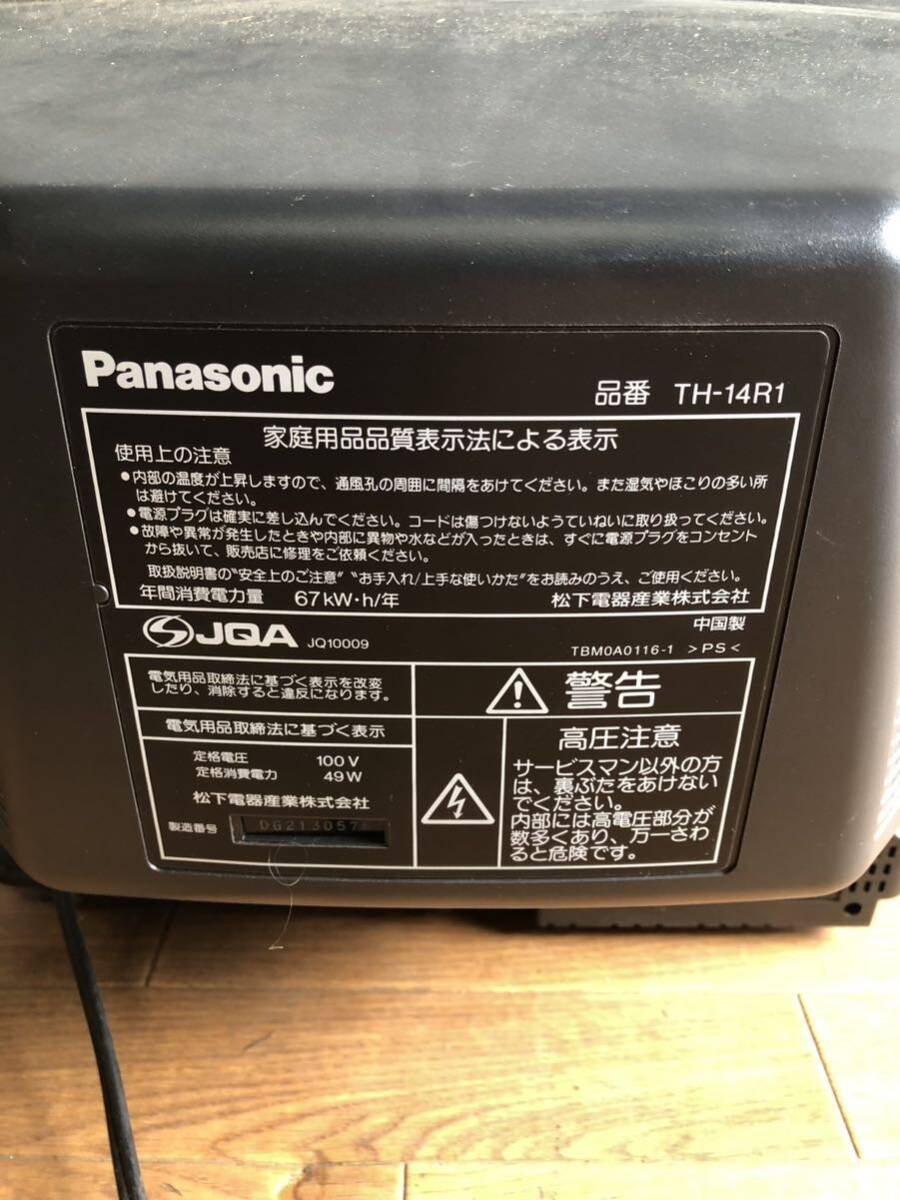Panasonic製ブラウン管式テレビ「TH-14R1」・14インチ・2002年 Panasonic製ブラウン管式テレビ「TH-14R1」・14インチ・2002年