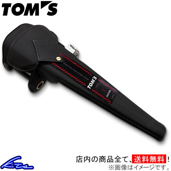 GR86 ZN8 TOM`S steering gear lock 45300-TS001 TOM\'S TOMS HachiRoku anti-theft theft . stop crime prevention steering wheel fixation steering wheel lock 