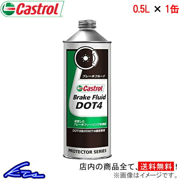  Castrol тормозная жидкость DOT4 1 жестяная банка 500ml Castrol BRAKE FLUID точка 4 1 шт. 1 шт 0.5L 0.5 литров 4985330700515