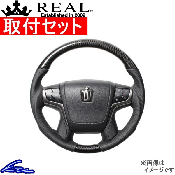 クラウンロイヤル 210系 ステアリング レアル プレミアムシリーズ H30P-BKC-BK 取付セット REAL ラウンドシェイプ 小径 ノーマルグリップ_画像1