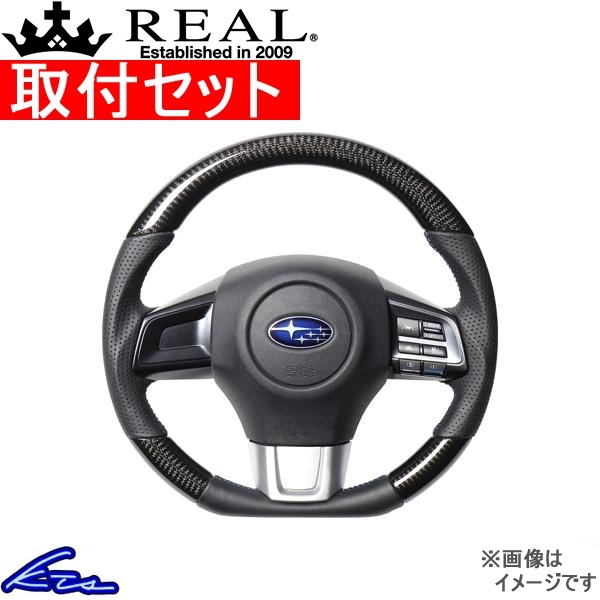 レヴォーグ VM4 VMG ステアリング レアル オリジナルシリーズ SBA-BKC-BL 取付セット REAL Dシェイプ 小径 ガングリップ LEVORG レボーグ_画像1