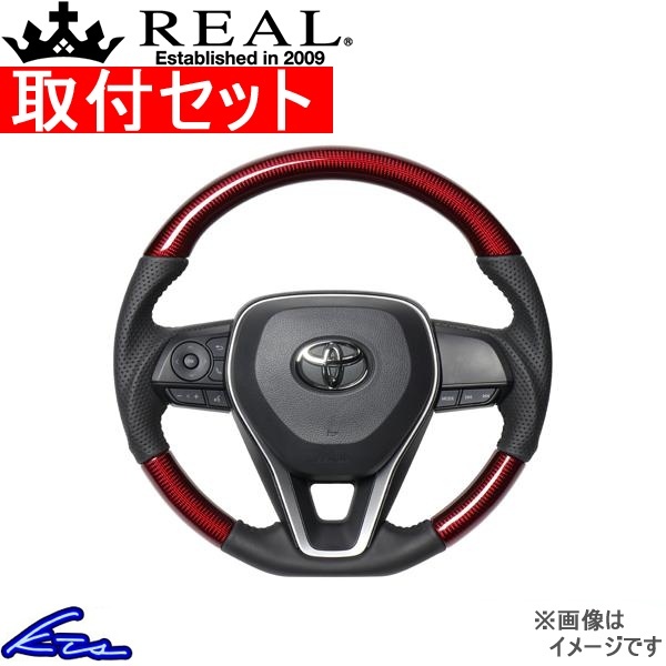 RAV4 50系 ステアリング レアル オリジナルシリーズ TYA-RDC 取付セット REAL ソフトDシェイプ 小径 ガングリップ ラブ4 ハンドル_画像1