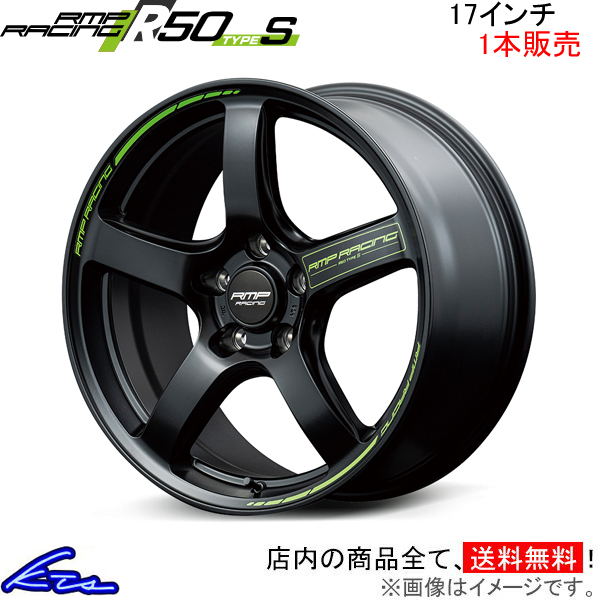 CR-V RM1 RM4 アルミホイール 1本 MID RMPレーシング R50 タイプS【17×7J 5-114 INSET48】RMP RACING TypeS 17インチ 5穴 114.3 +48_画像1