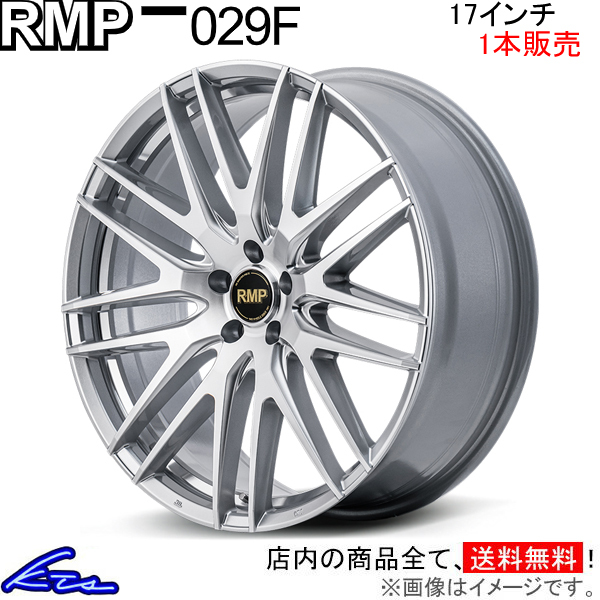 マークII ヴェロッサ 110系 アルミホイール 1本 MID RMP 029F【17×7J 5-114 INSET48 HMC】17インチ 5穴 114.3 +48 インセット48 マーク2_画像1