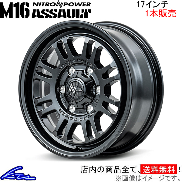 ハイラックスサーフ 210系 アルミホイール 1本 MID ナイトロパワー M16アサルト【17×8J 6-139 INSET20 ブラック】NITRO POWER M16 ASSAULT_画像1