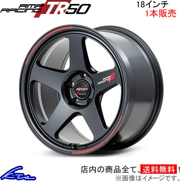 ムラーノ 50系 アルミホイール 1本 MID RMPレーシング TR50【18×8J 5-114 INSET45】RMP RACING 18インチ 5穴 114.3 +45 インセット45_画像1