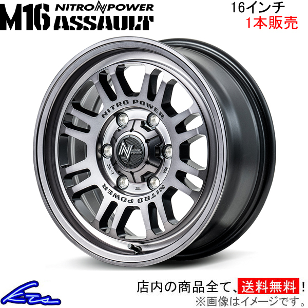 エディックス BE系 アルミホイール 1本 MID ナイトロパワー M16アサルト【16×7J 5-114 INSET40 クリア】NITRO POWER M16 ASSAULT 16インチ_画像1