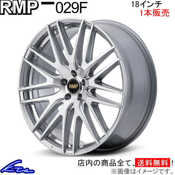 NX 10系 アルミホイール 1本 MID RMP 029F【18×8J 5-114 INSET42 HMC】18インチ 5穴 114.3 +42 インセット42 車用ホイール 1枚_画像1