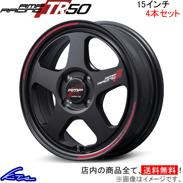 ウェイク LA700系 アルミホイール 4本セット MID RMPレーシング TR50【15×5J 4-100 INSET45】RMP RACING 15インチ 4穴 +45 インセット45_画像1