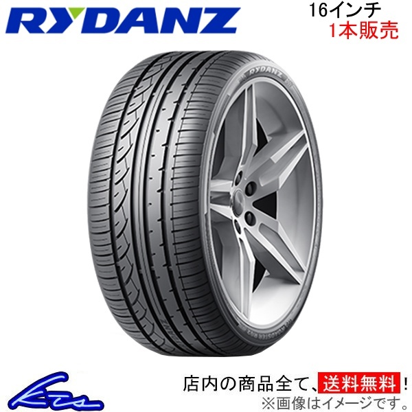 サマータイヤ 1本 レイダン ROADSTER R02【195/55ZR16 91W XL】Z0003 RYDANZ SHIBATIRE シバタイヤ 195/55R16 195/55-16 16インチ 195mm_画像1