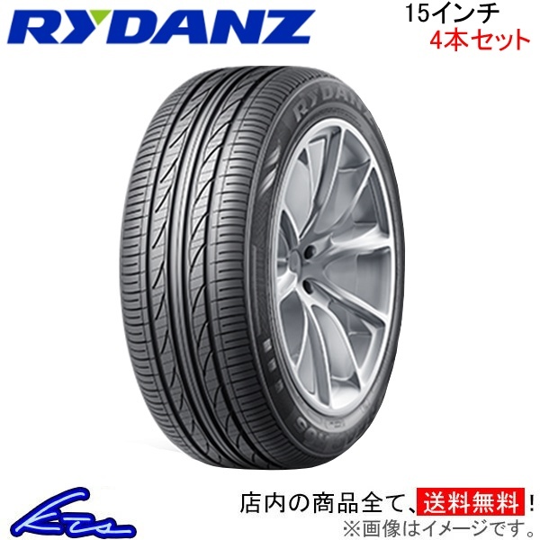 サマータイヤ 4本セット レイダン REAC R05【175/50R15 75H】Z0114 RYDANZ SHIBATIRE シバタイヤ 175/50-15 15インチ 175mm 50% 夏タイヤ_画像1