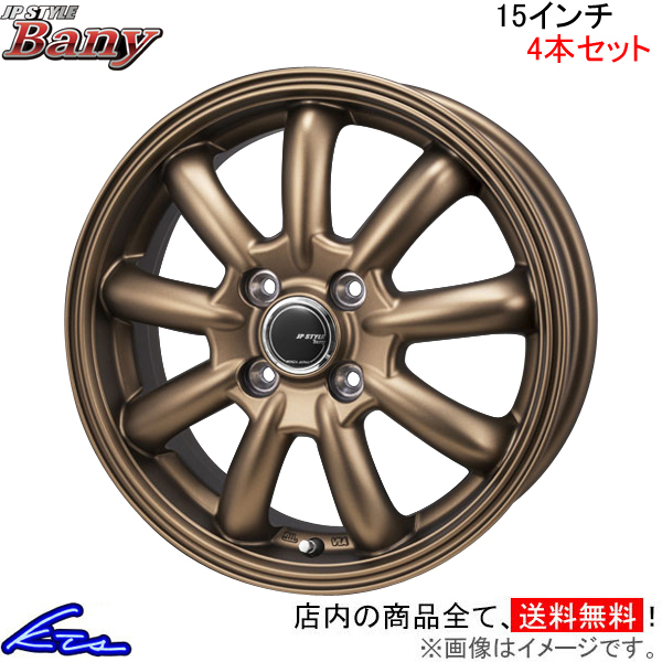 キャストスポーツ LA250S LA260S アルミホイール 4本セット MONZA JAPAN JPスタイル バーニー RB-27 モンツァ ジャパン JP-STYLE Bany_画像1