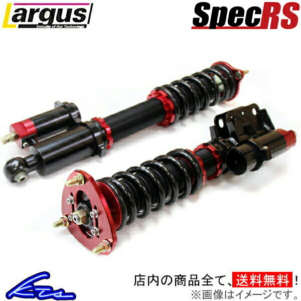 ラルグス 全長調整式車高調 スペックRS 86/GR86 ZN6/ZN8 LARGUS Spec RS 車高調整キット サスペンションキット ローダウン コイルオーバー_画像1