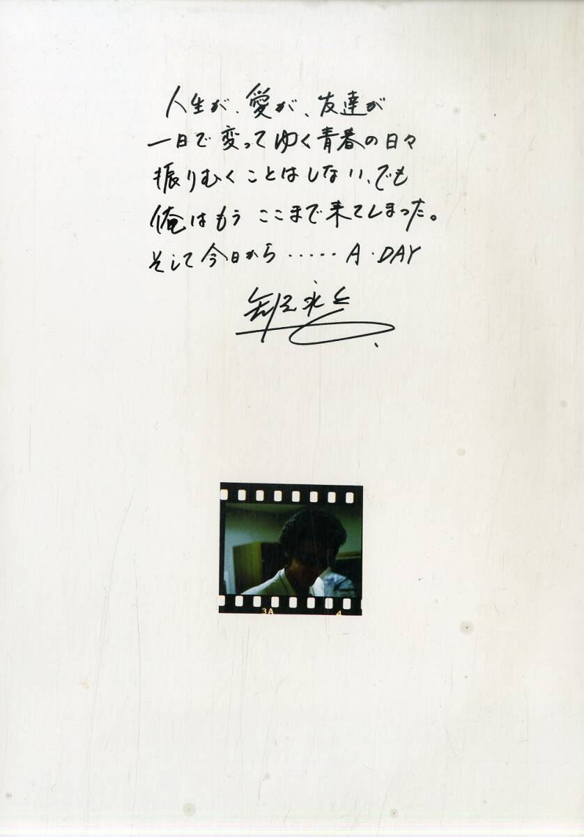 A00573542/LP/矢沢永吉(キャロル)「ア・デイ (1976年・25-AH-35)」_画像3