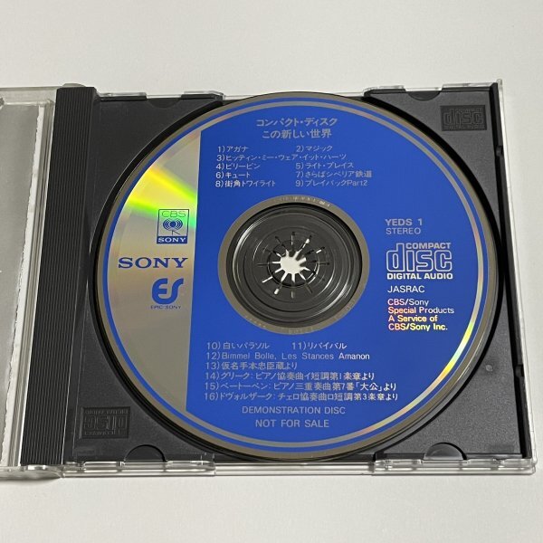 CD『コンパクト・ディスク この新しい世界 Demonstration Disc』YEDS 1 CBS/SONY 初期盤 非売品 NOT FOR SALE オーディオチェックの画像3