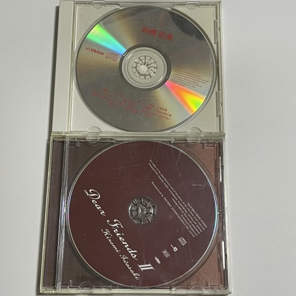 CD2枚『岩崎宏美 (ベスト盤)』『Dear Friends II』※表ジャケット(歌詞カード)なし ジャンク_画像1