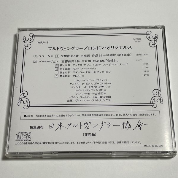 非売品CD『フルトヴェングラー / ロンドン・オリジナルス / 日本フルトヴェングラー協会』WFJ-19 ベートーヴェン 交響曲第9番「合唱」_画像2
