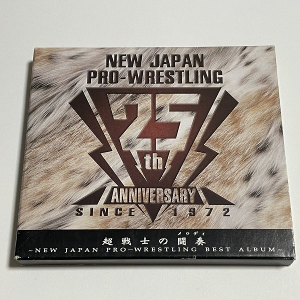 2枚組CD『超戦士の闘奏 新日本プロレスリング 25周年 ベスト・アルバム』入場曲 アントニオ猪木 武藤敬司 蝶野正洋 木村健悟 藤波辰爾の画像1