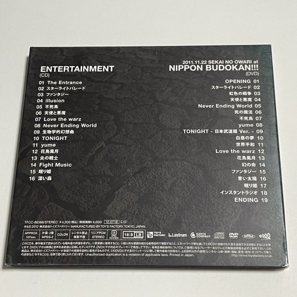 初回限定盤CD+DVD SEKAI NO OWARI『ENTERTAINMENT』 武道館ライブ107分収録の画像2