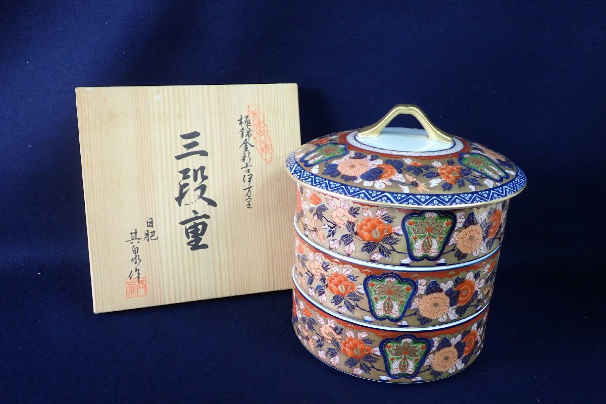 其泉窯 日肥其泉 昭和年製 極錦 金彩 古伊万里 有田焼 - 食器 其泉窯 日肥其泉 昭和年製 極錦 金彩 古伊万里 有田焼 - 食器