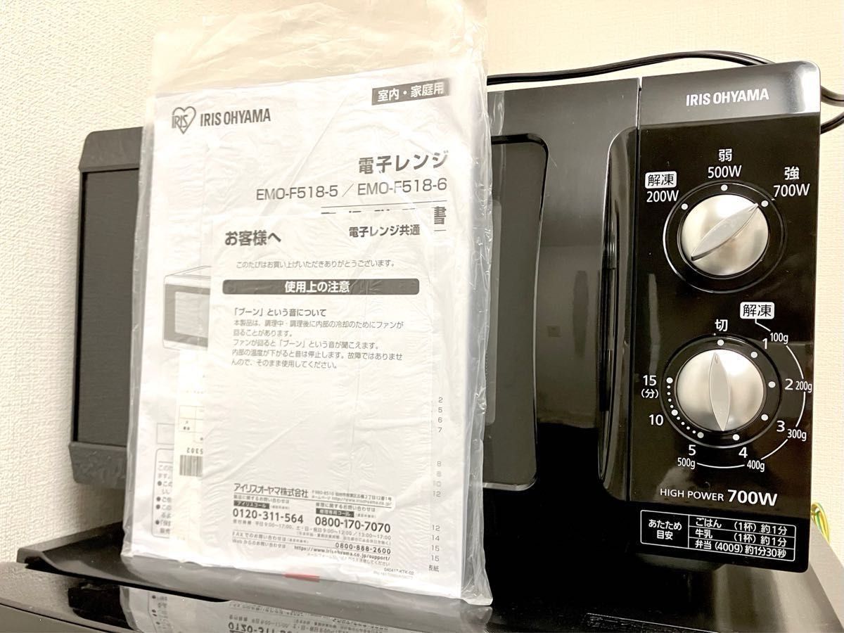 【送料無料】アイリスオーヤマ 電子レンジ EMO-F518-5