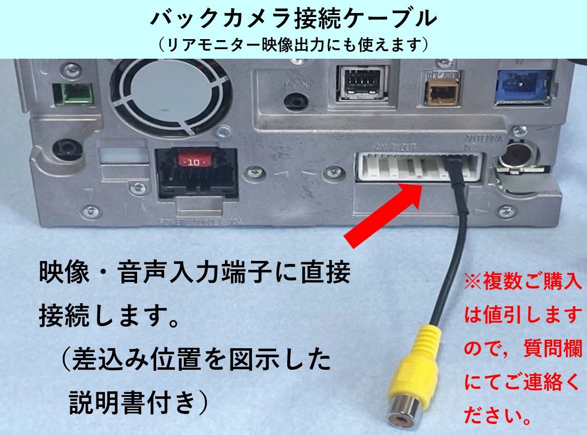 ★バックカメラ接続ケーブル【黄色】 三菱NR-MZ33，MZ03用_画像1