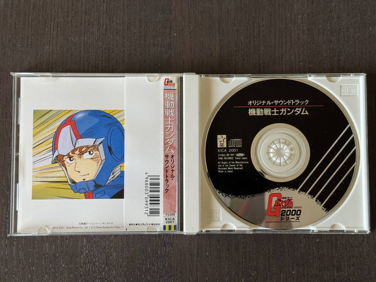 機動戦士ガンダム オリジナル・サウンドトラックCD 帯付 超美品の画像3