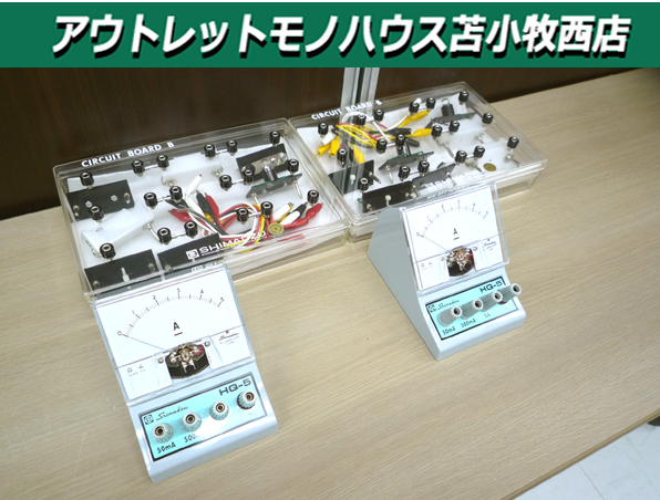 現状品 島津理化器械 回路板B 2個 直流電流計A HQ-5 2個セット 現状品 島津理化器械 回路板B 2個 直流電流計A HQ-5 2個セット
