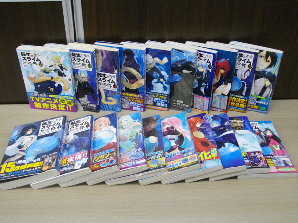 川上泰樹 転生したらスライムだった件 コミック 1~20巻セット まとめ売り 中古 苫小牧西店