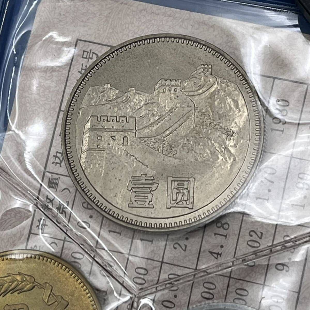 1980年　中国 貨幣 硬貨 ミント CHINA コイン _画像4