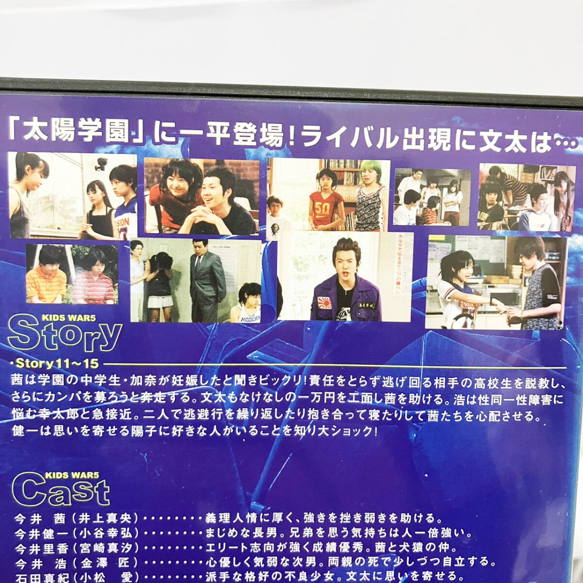 キッズ・ウォー5~ざけんなよ~ DVD vol 3(11話~15話 キッズ・ウォー5~ざけんなよ~ DVD vol 3(11話~15話