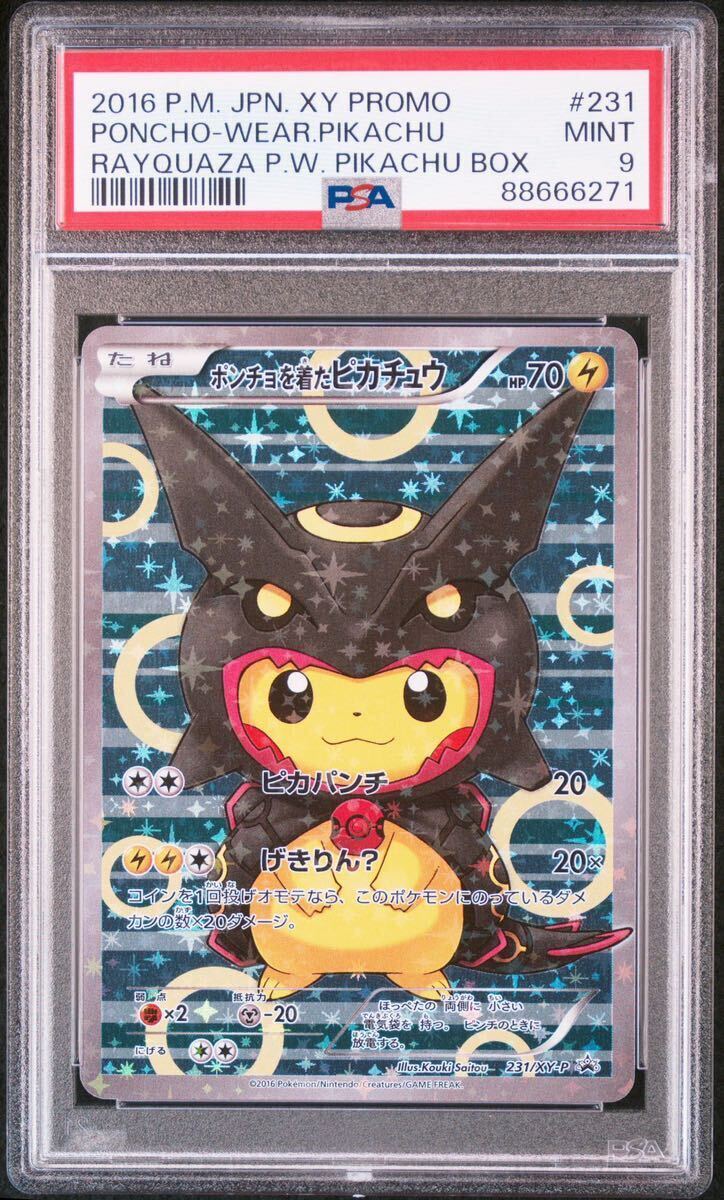 ◆PSA 9 MINT/鑑定品◆ ポケモンカード 【 ポンチョを着たピカチュウ ( Poncho-Wearing Pikachu ) 】 日本語版 プロモ 黒いレックウザの画像1