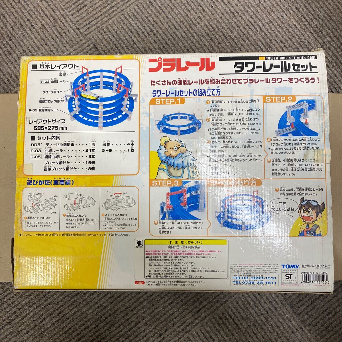 1円〜 TOMY トミー プラレール レール 電車 車両 トーマス 新幹線 まとめて ジャンク おもちゃ 玩具 タワーレールセット 大量 ホビー 売切の画像8