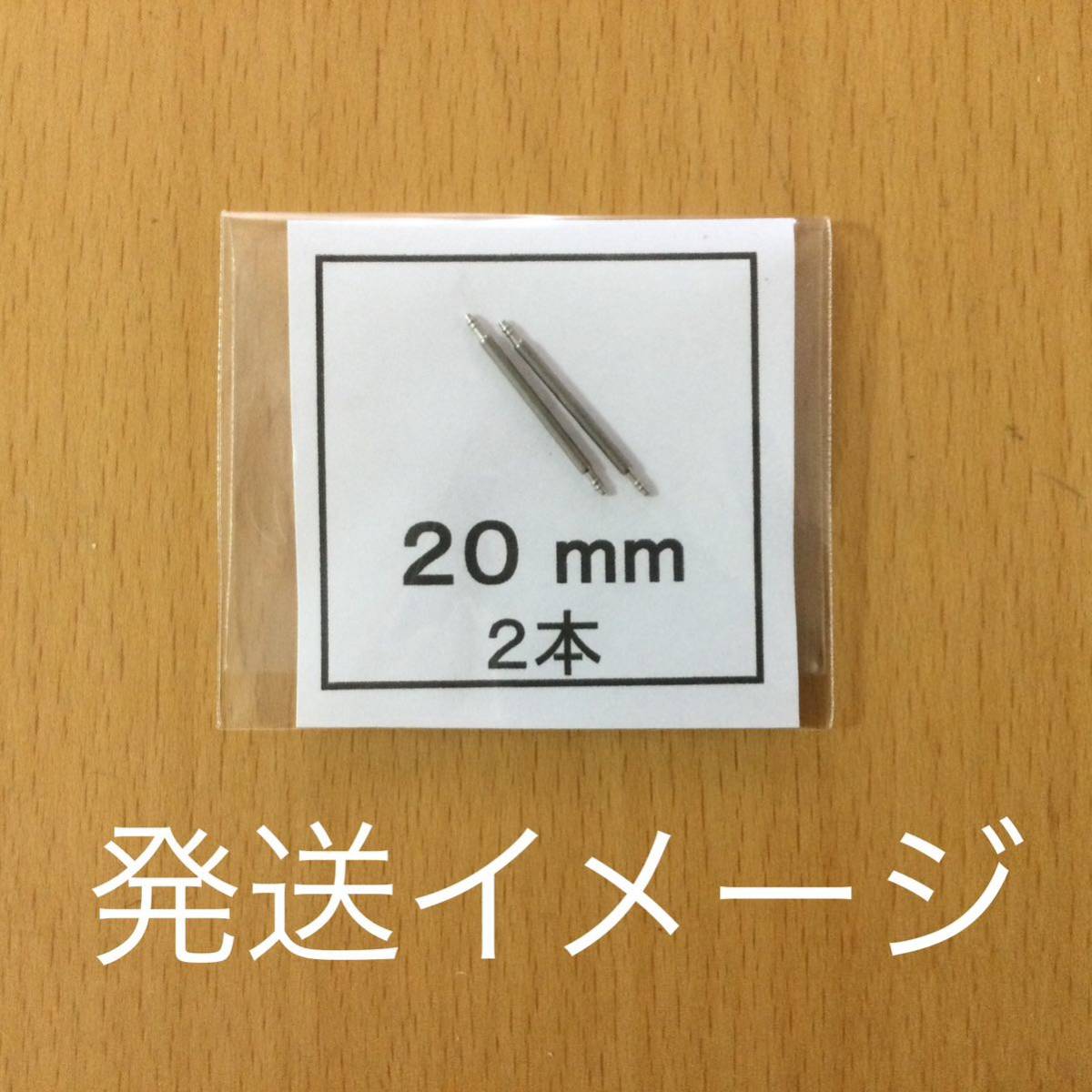 腕時計 ばね棒 バネ棒 2本 17mm用 60円 送料63円 即決 即発送 画像3枚 yの画像3