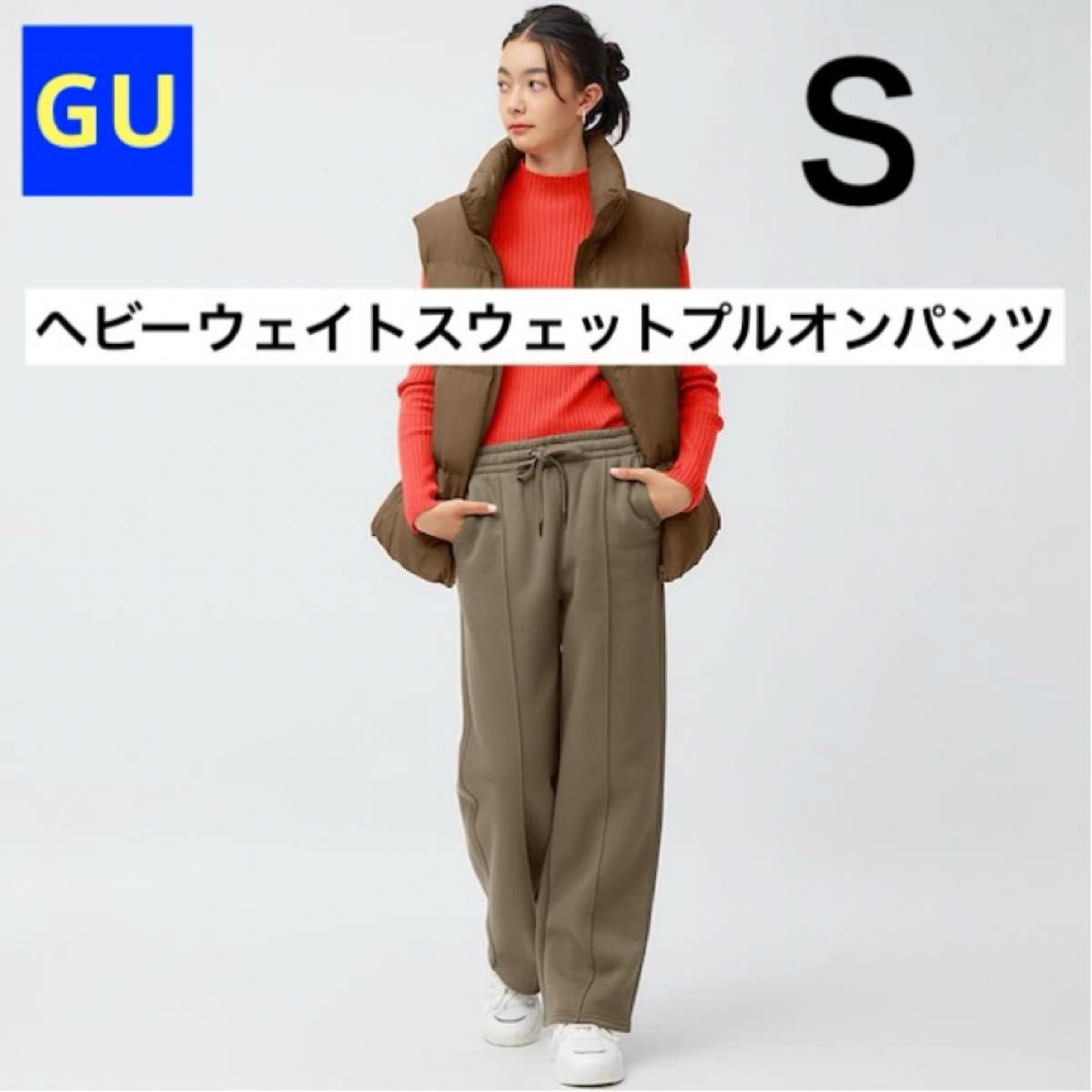 GU ジーユー ヘビーウェイトスウェットプルオンパンツ ブラウン S 新品