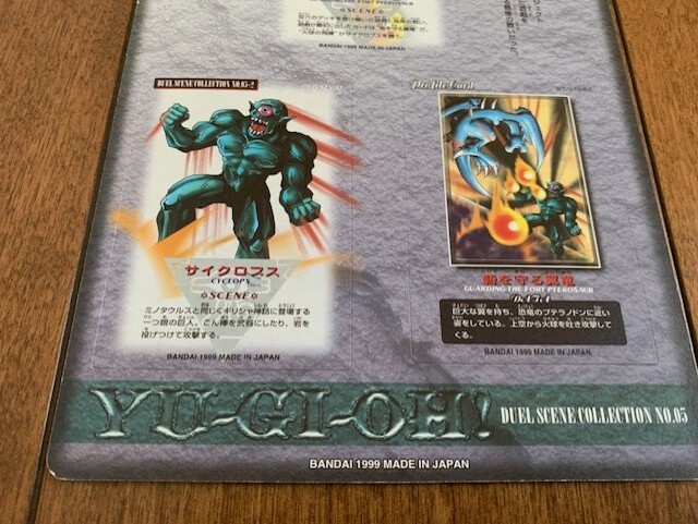 BANDAI 遊戯王 YU-GI-OH! 砦を守る翼竜 VS サイクロプス 1999年 GUARDING THE FORT PTEROSAUR VS CYCLOPS カードダス ★10円スタート★_画像9