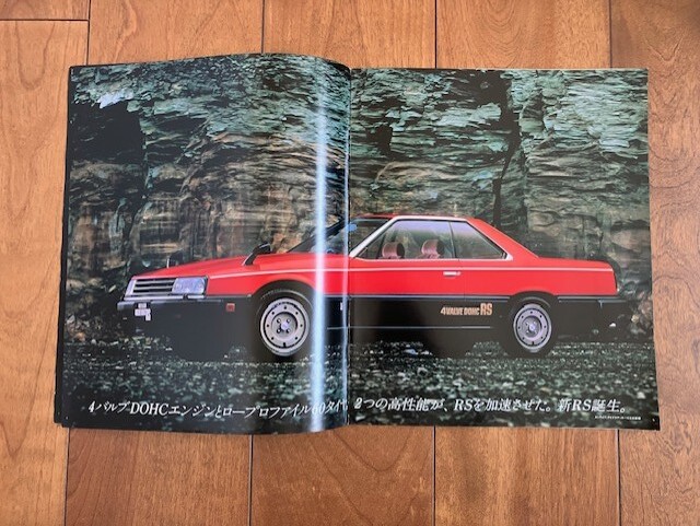 NISSAN SKYLINE 4VALVE DOHC RS 日産 スカイライン 4バルブ DOHC RS 昭和レトロ 1982年 旧車 カタログ ★10円スタート★の画像3