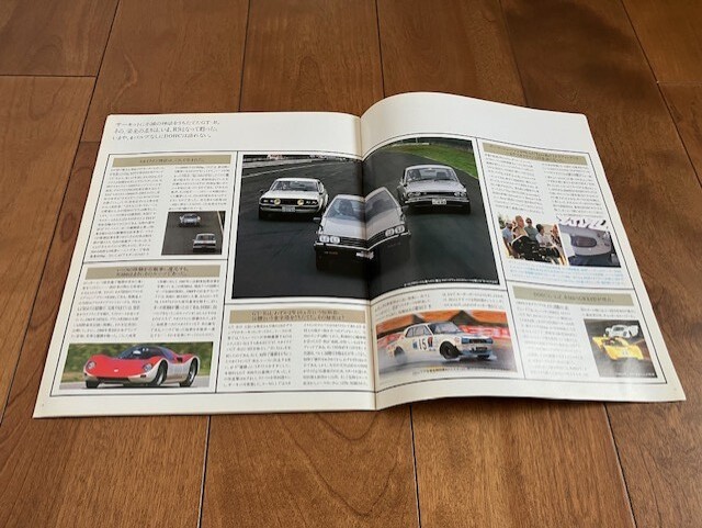 NISSAN SKYLINE 4VALVE DOHC RS 日産 スカイライン 4バルブ DOHC RS 昭和レトロ 1982年 旧車 カタログ ★10円スタート★の画像8