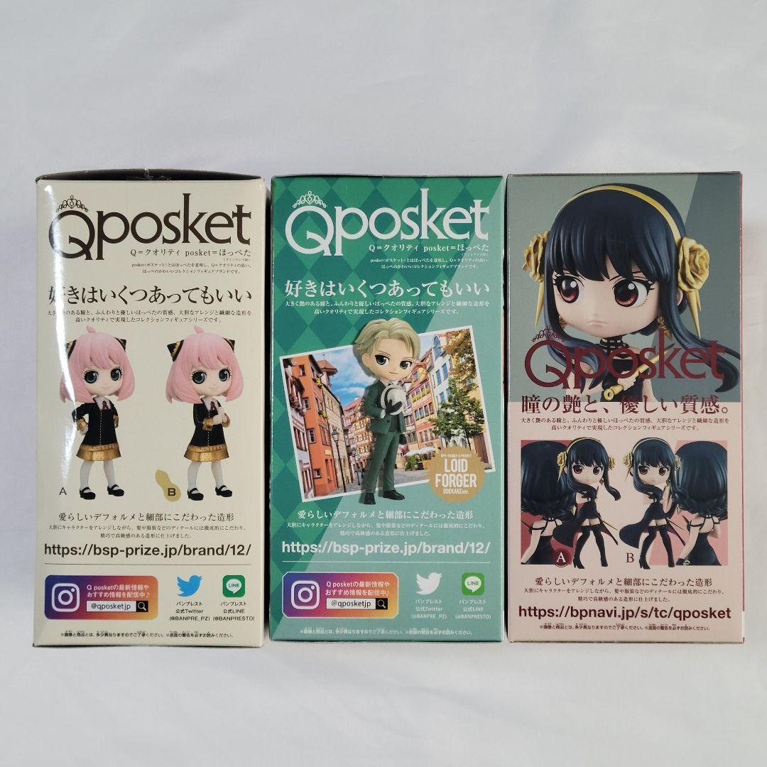 【未開封あり3個セット】Qposket SPY×FAMILY スパイファミリー ロイド ヨル アーニャ