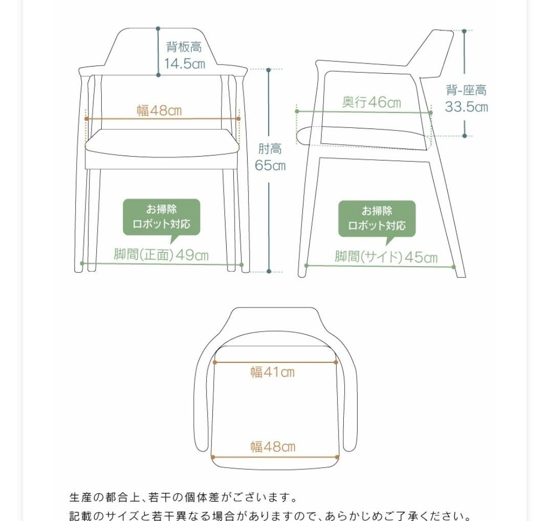 ロジャーチェア　ダイニングチェア　関家具