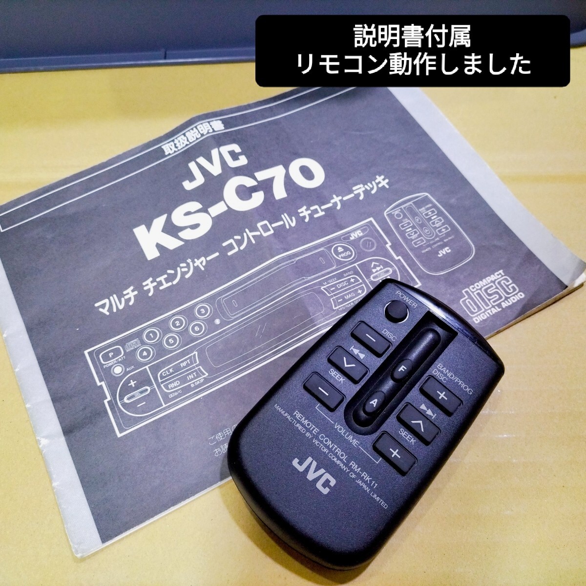送料無料☆JVC アンプレス カセットデッキ KS-C70 日本ビクター AUX 当時物☆旧車 ALPINE ナカミチの画像9