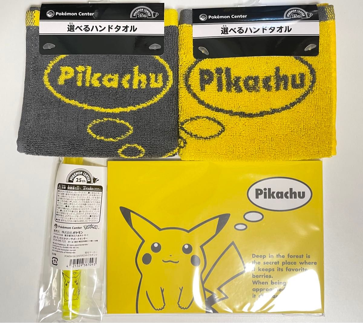ピカチュウ まとめ売り 25th ポケモンセンター ピカチュウ 25th まとめ売り|Yahoo!フリマ