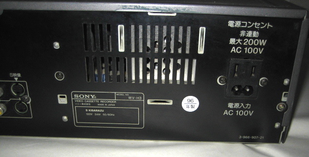 動作良好　SONY Hi8・VHSデッキ　WV－H３　NTSC_画像5