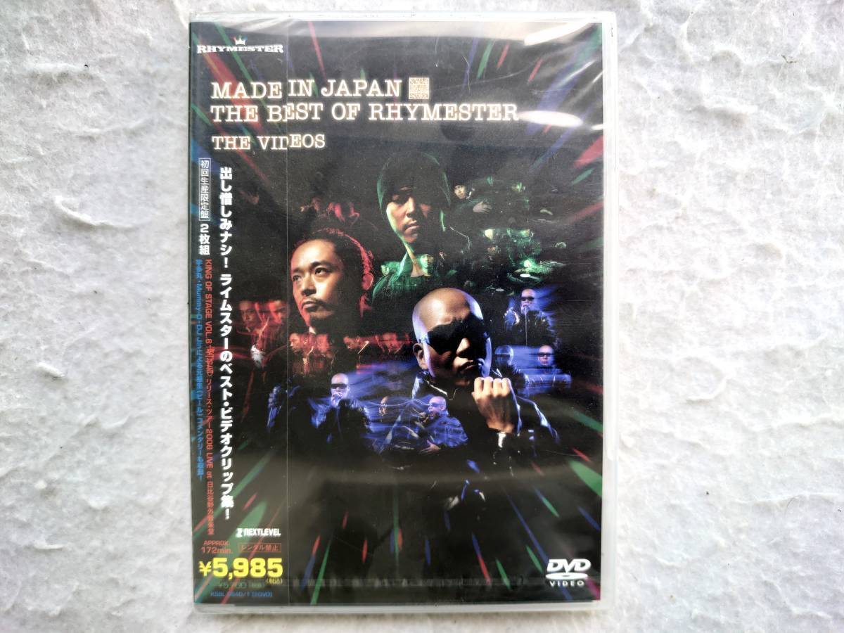 RHYMESTER　MADE IN JAPAN THE BEST OF RHYMESTER: THE VIDEOS【初回生産限定盤】 [DVD]_画像1