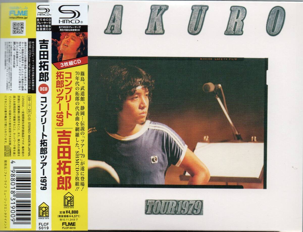 【不完全盤】 吉田拓郎 COMPLETE TAKURO TOUR 1979 3枚組 2009年盤 コンプリート拓郎ツアー FLCF-5019 例の曲カットVer._画像1