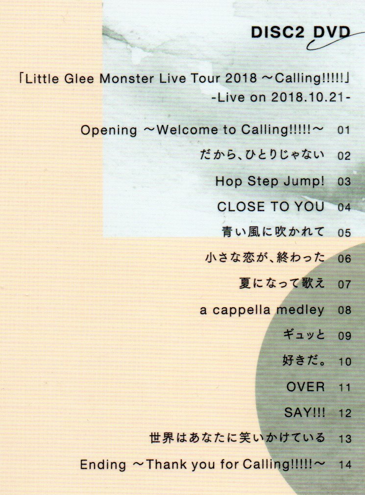 Little Glee Monster FLAVA 初回生産限定盤A CD+DVD フラヴァ リトルグリーモンスター リトグリ LIVE DVD付きの画像3