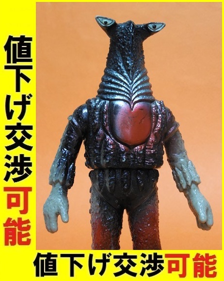 ★当時物 ペガッサ星人 ポピー キングザウルスシリーズ ウルトラセブン 怪獣ソフビ 円谷プロ ウルトラQ ウルトラマン マルサン ブルマァク_ペガッサ星人 ポピー キングザウルス