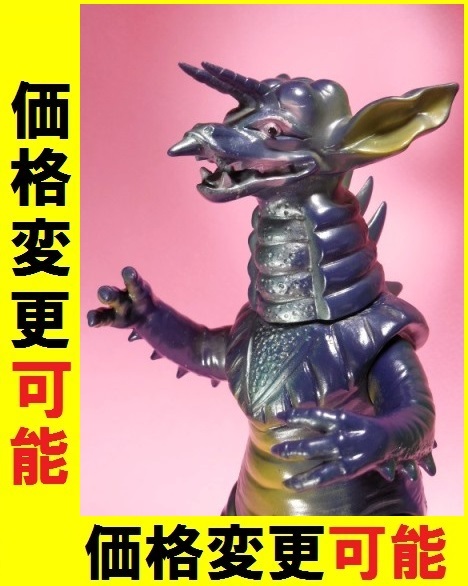 当時物 オレンジ製 ワルギルガー ソフビ 流星人間ゾーン ゴジラ 当時物 オレンジ製 ワルギルガー ソフビ 流星人間ゾーン ゴジラ
