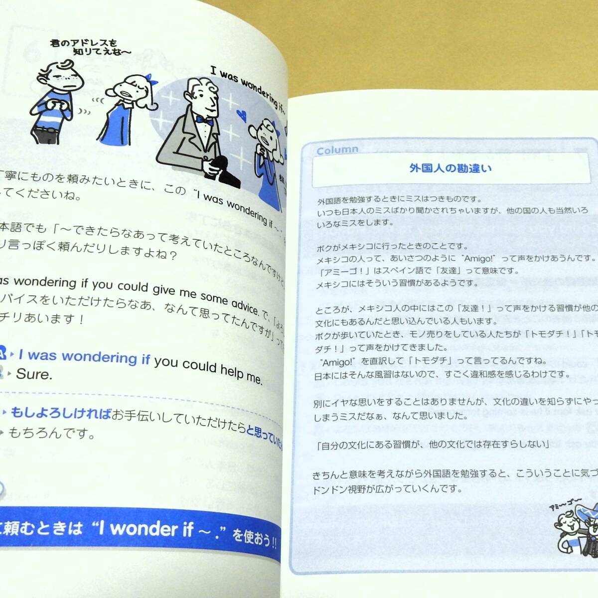 ★送料無料★中古本【CD付 世界一わかりやすい 英語の発音の授業】【世界一わかりやすい 英会話の授業】２冊セット 関正生_画像9